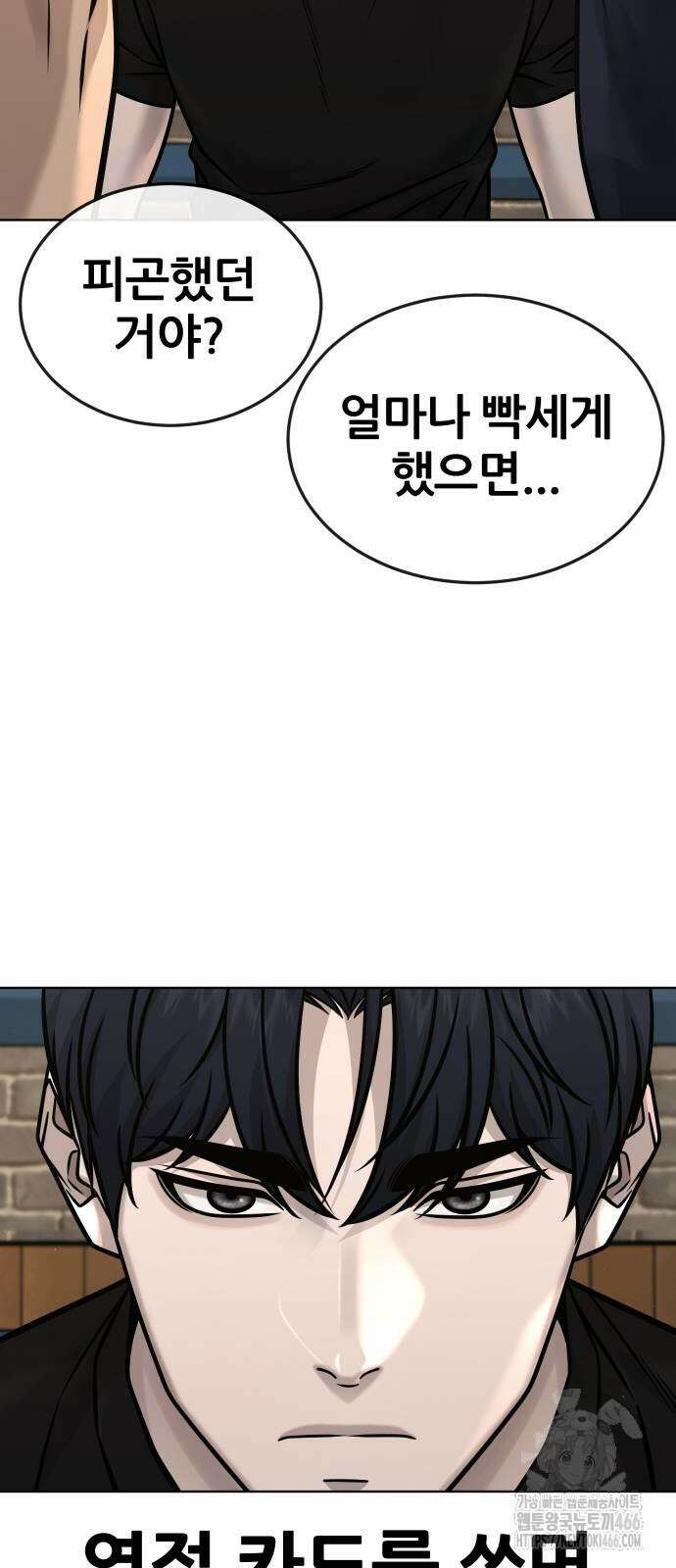 퀘스트지상주의 167화 15
