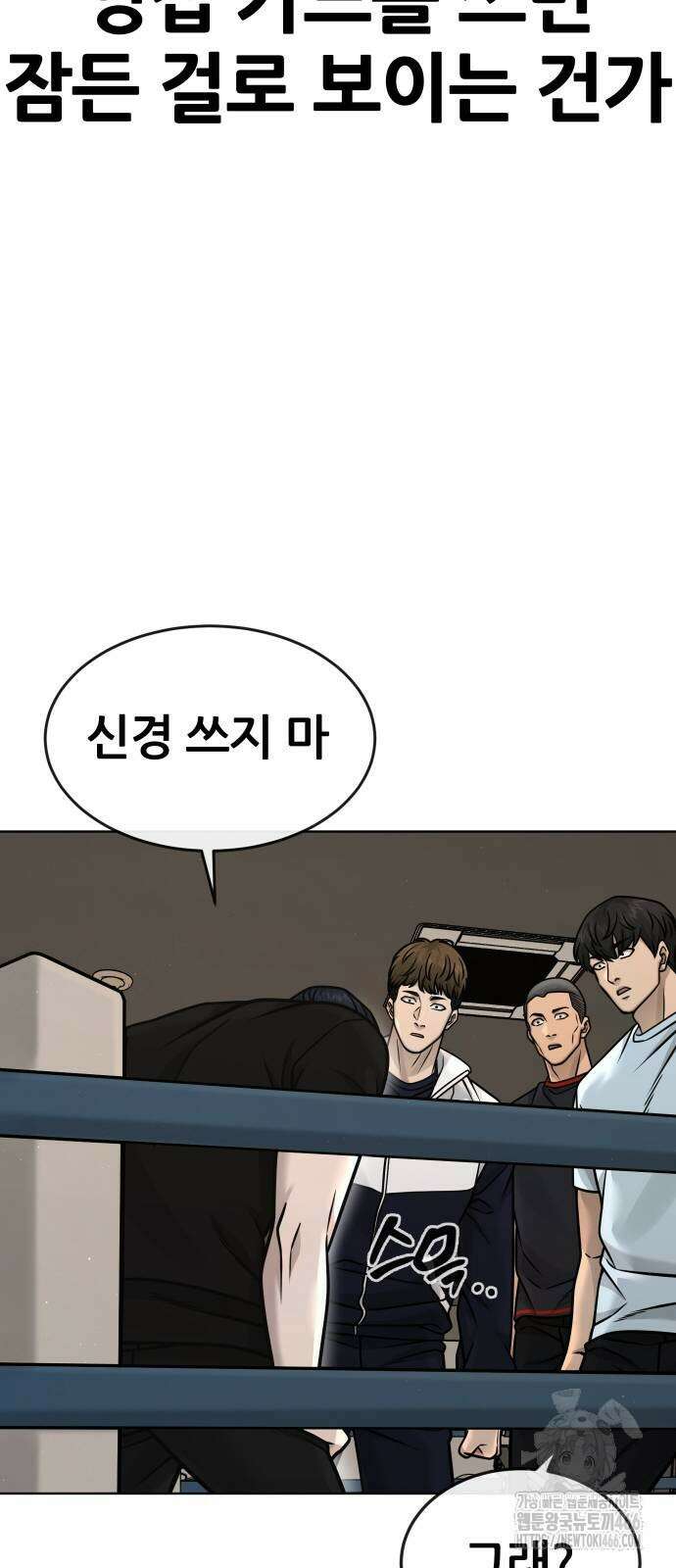 퀘스트지상주의 167화 16