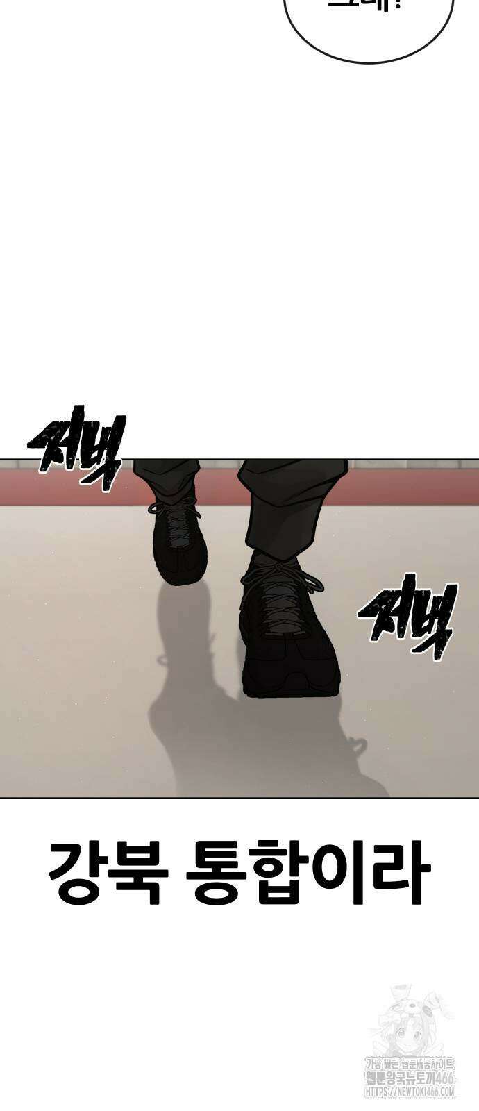 퀘스트지상주의 167화 17
