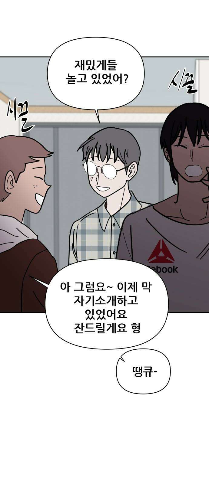 기생몽 26화 2