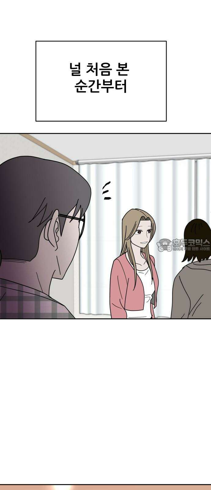 기생몽 26화 3
