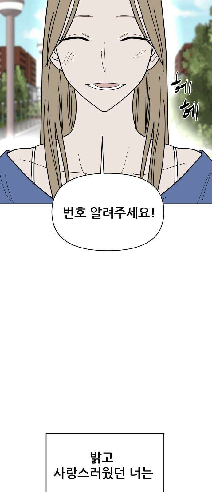 기생몽 26화 7