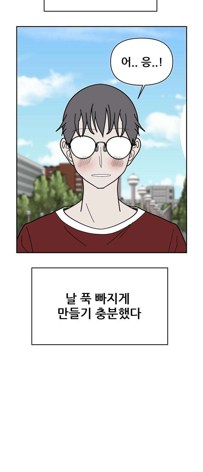 기생몽 26화 8