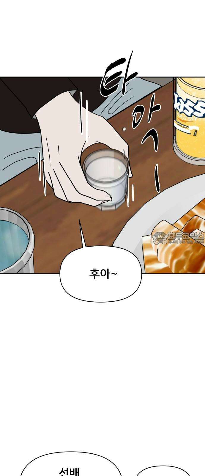 기생몽 26화 9