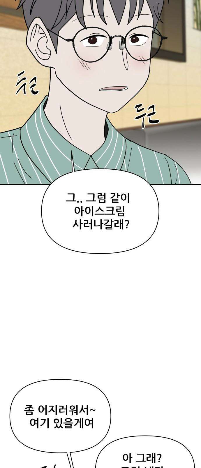 기생몽 26화 11