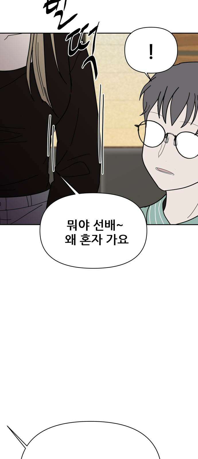 기생몽 26화 13
