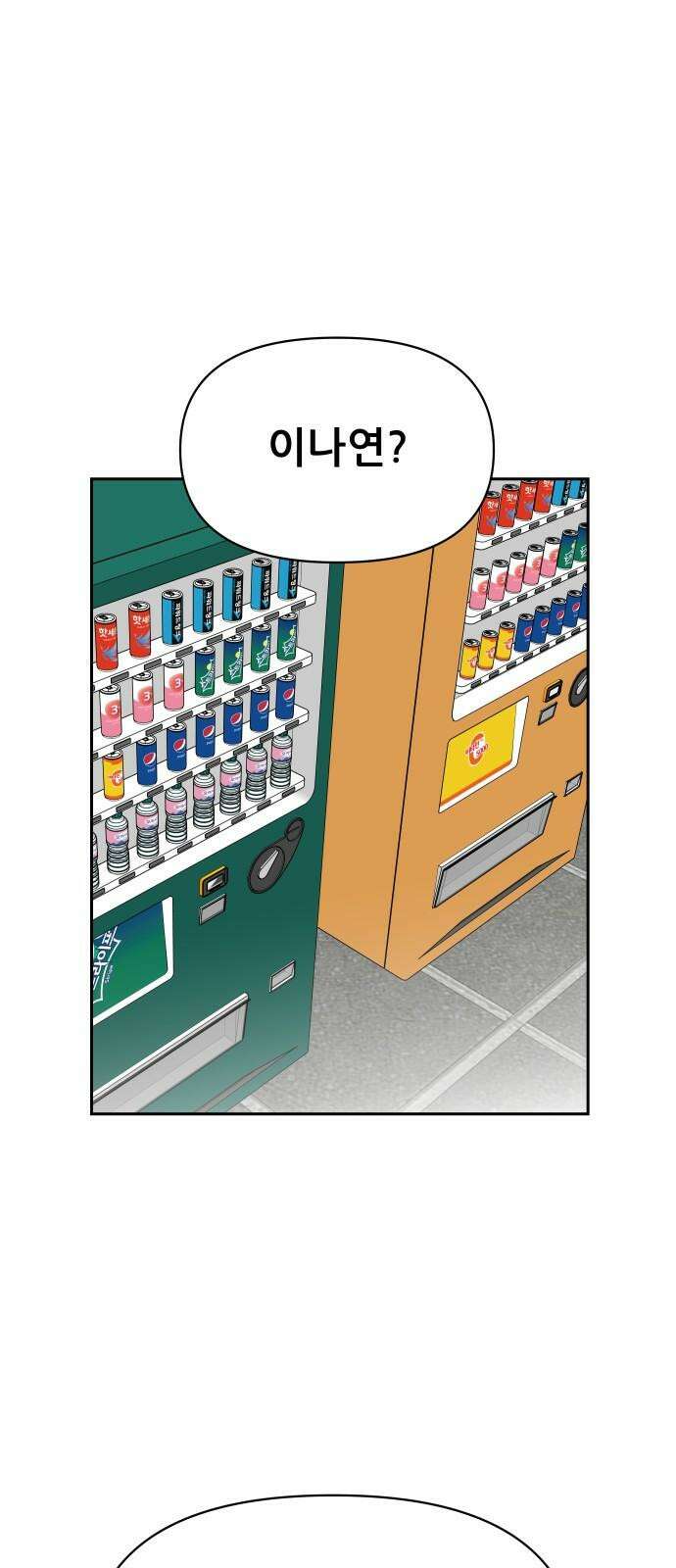 기생몽 26화 19