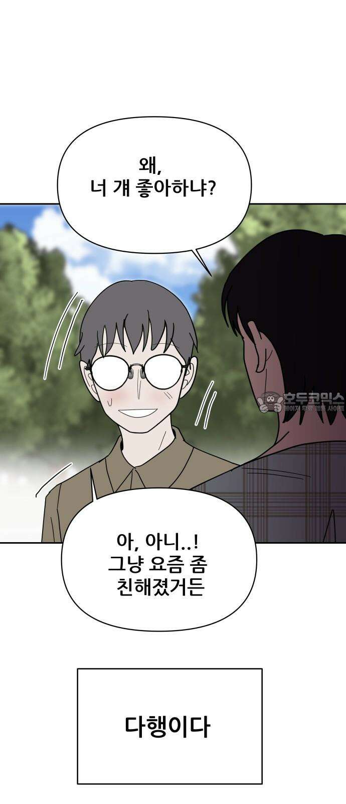 기생몽 26화 21