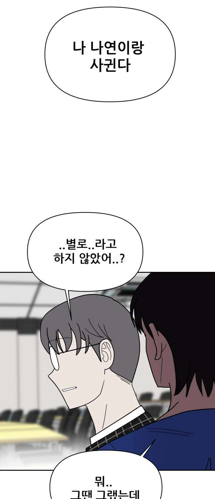 기생몽 26화 26