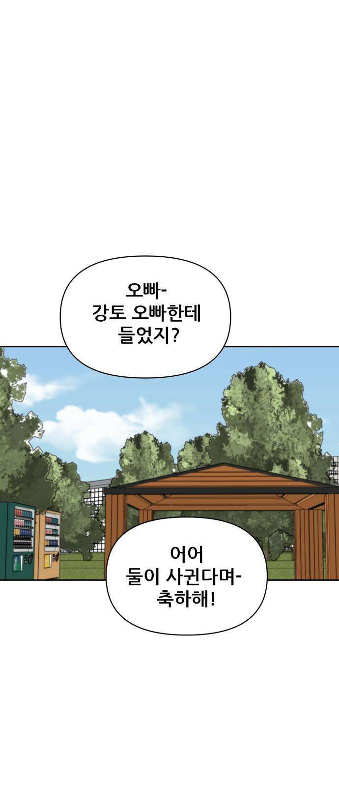 기생몽 26화 31