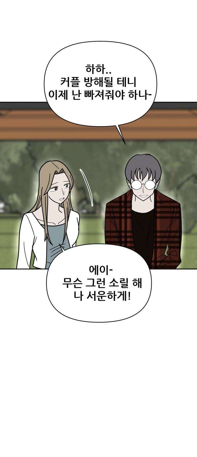 기생몽 26화 32