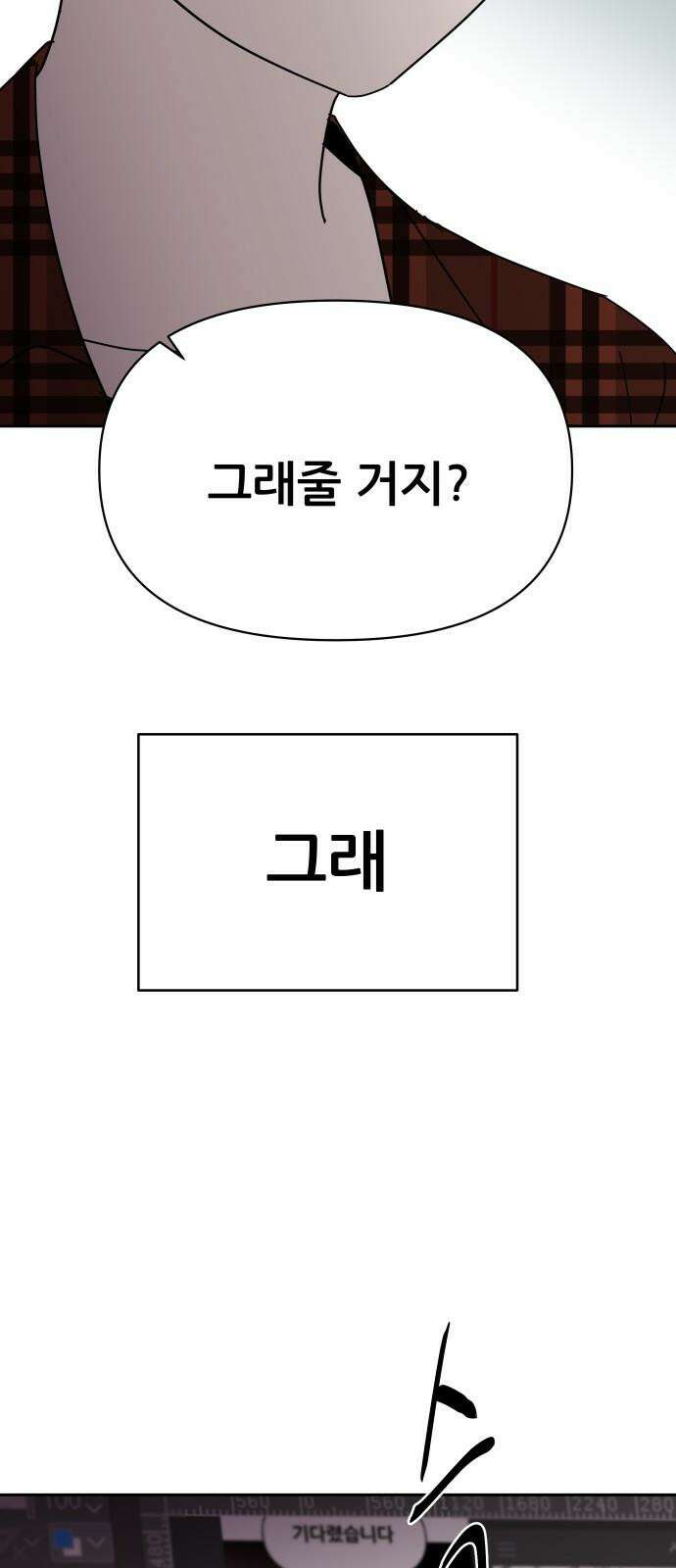 기생몽 26화 35