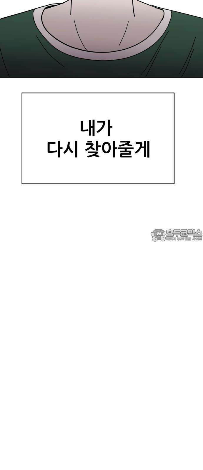 기생몽 26화 39