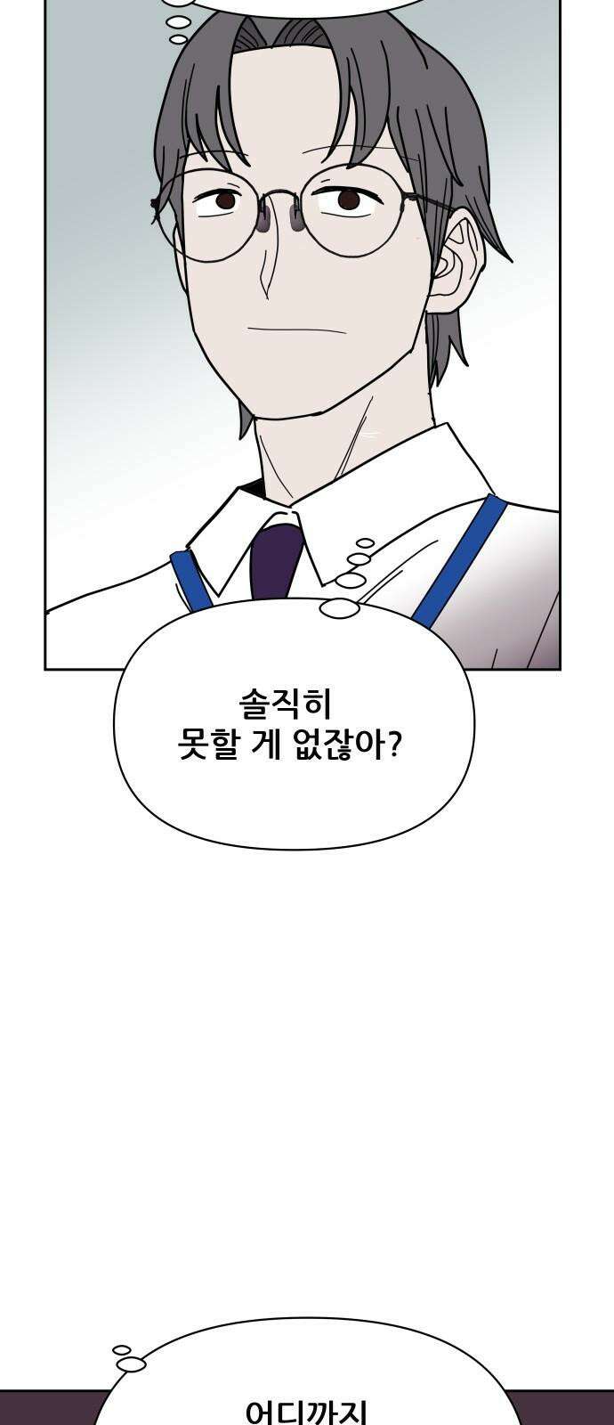 기생몽 26화 43