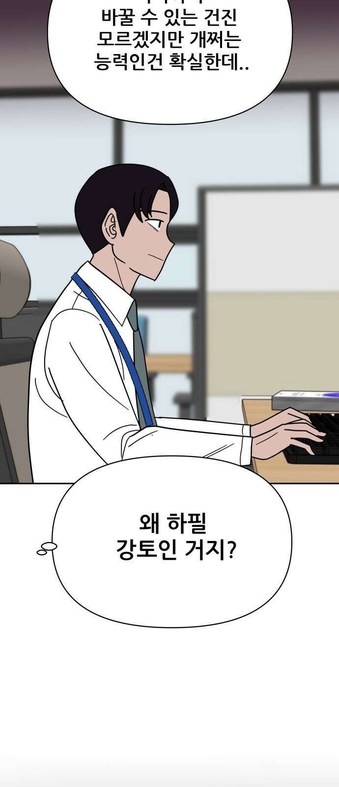 기생몽 26화 44