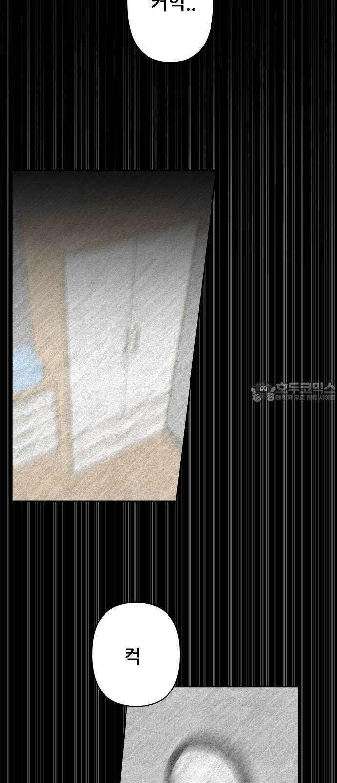 기생몽 26화 54