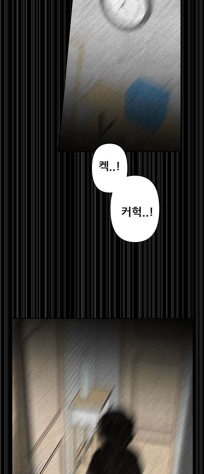 기생몽 26화 55