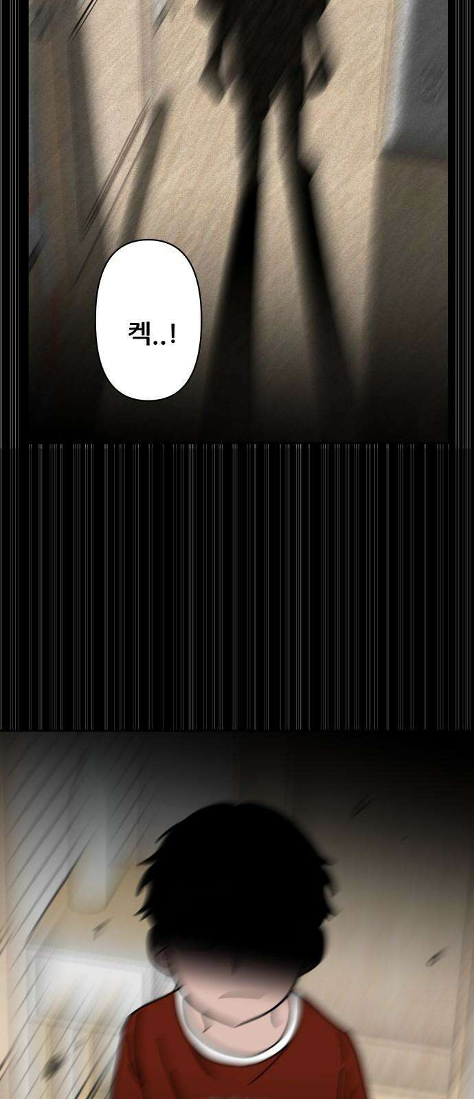 기생몽 26화 56