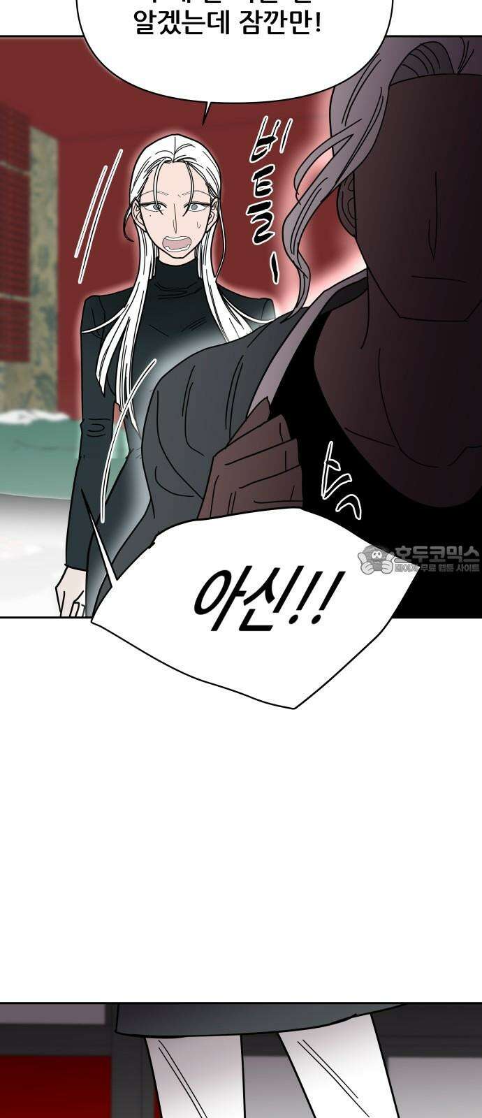 기생몽 26화 63
