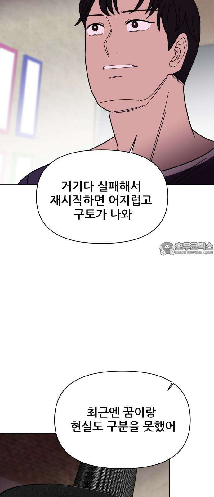 기생몽 26화 69