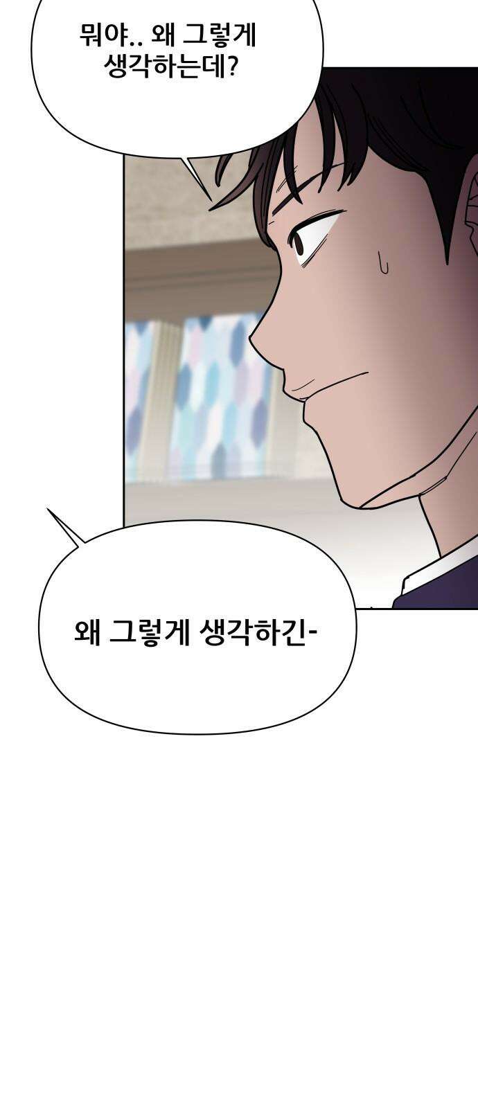 기생몽 26화 73