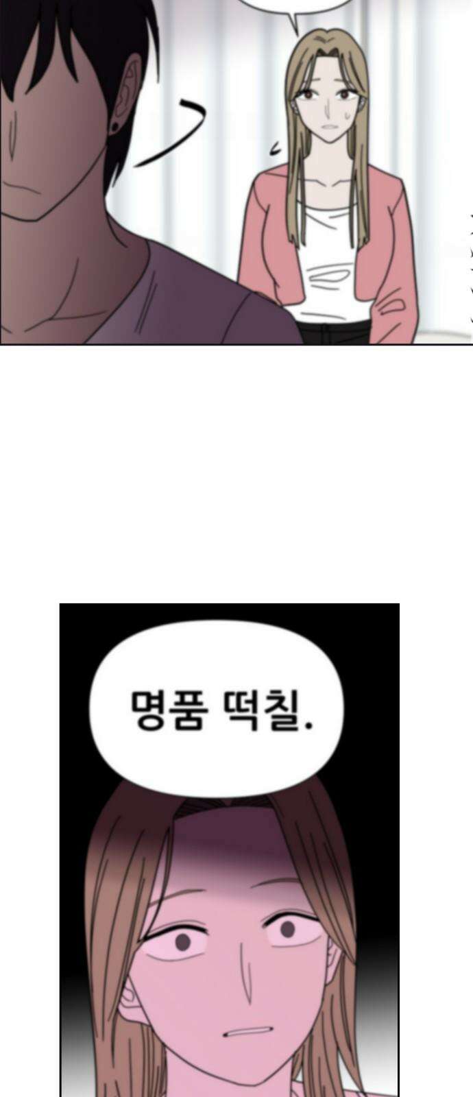 기생몽 26화 76