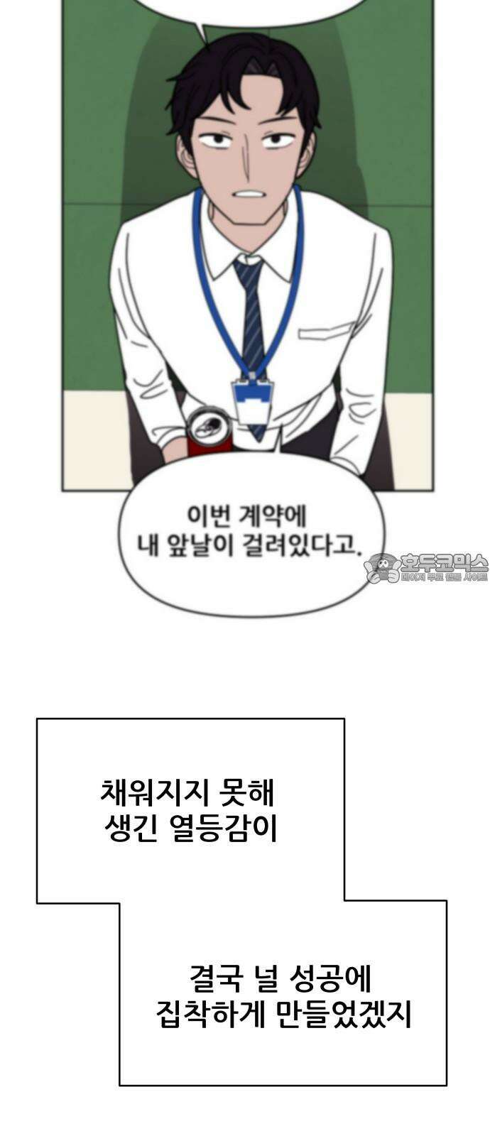 기생몽 26화 78