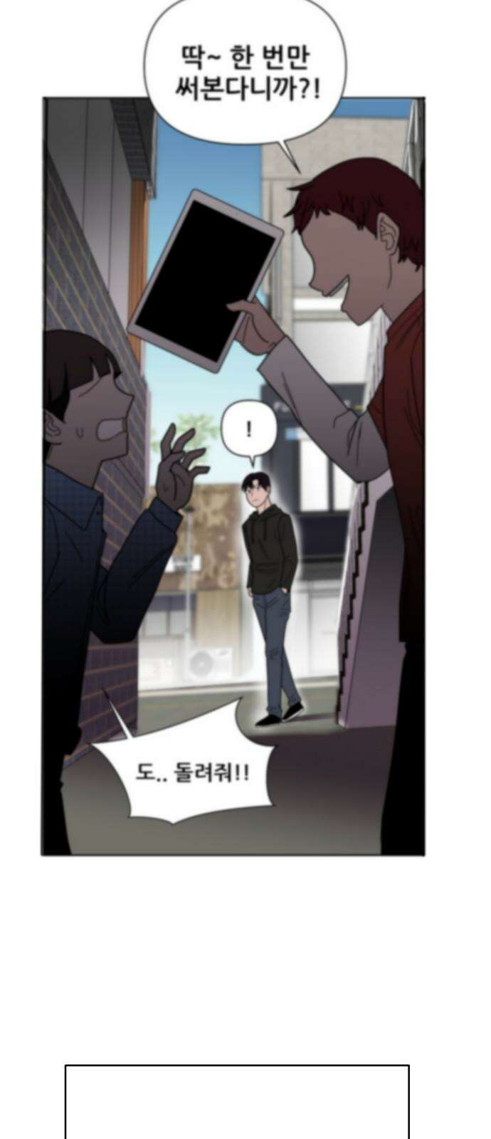 기생몽 26화 82
