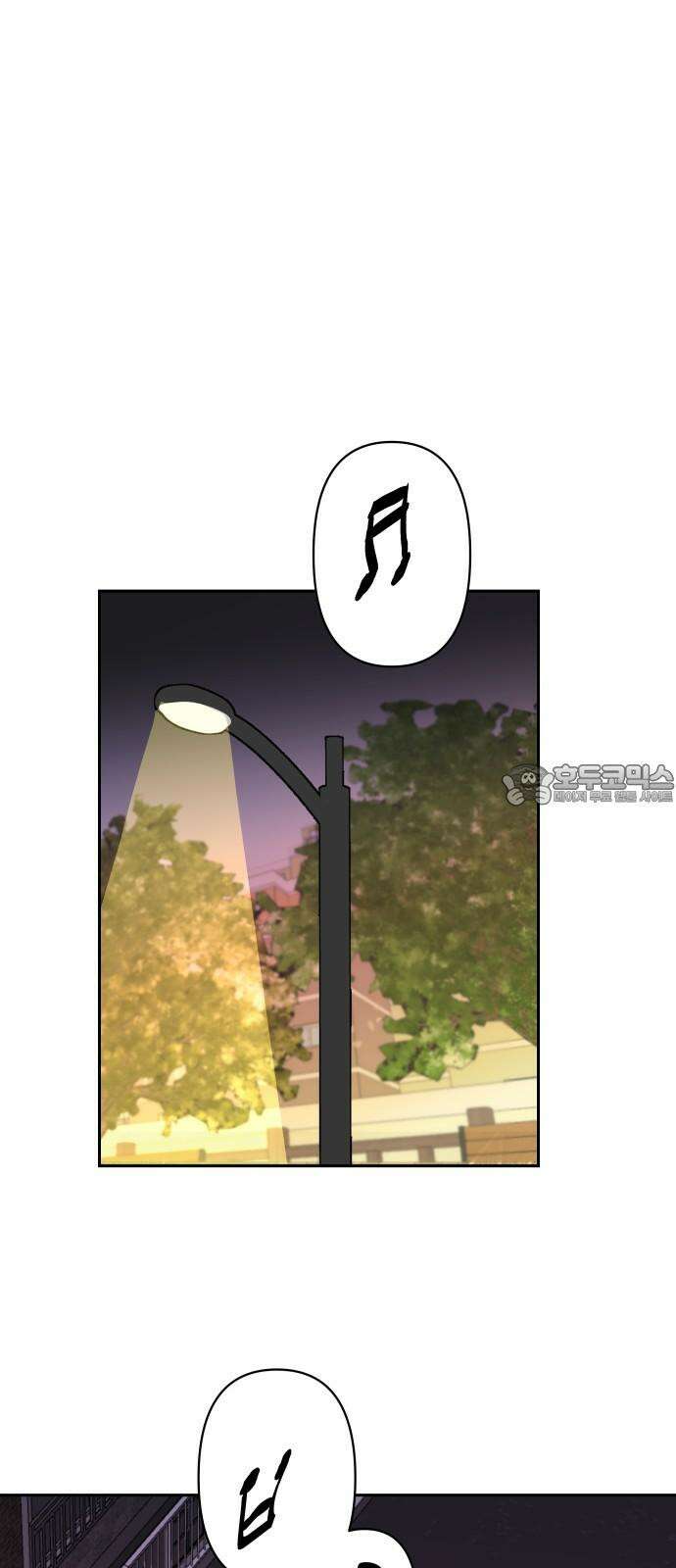 기생몽 26화 93