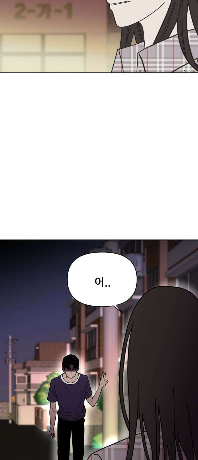 기생몽 26화 95