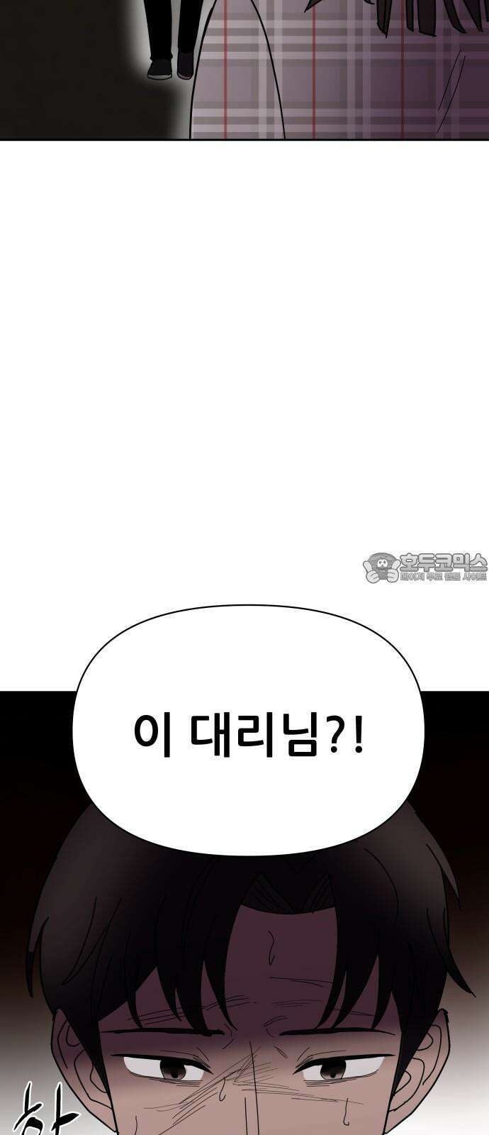기생몽 26화 96