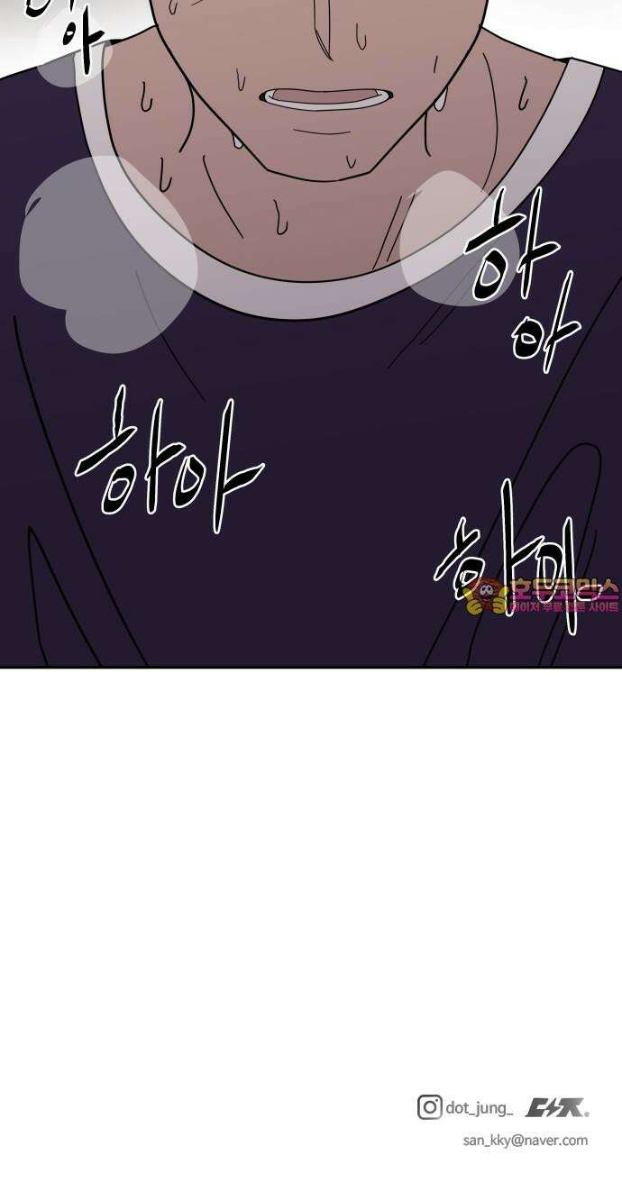 기생몽 26화 97