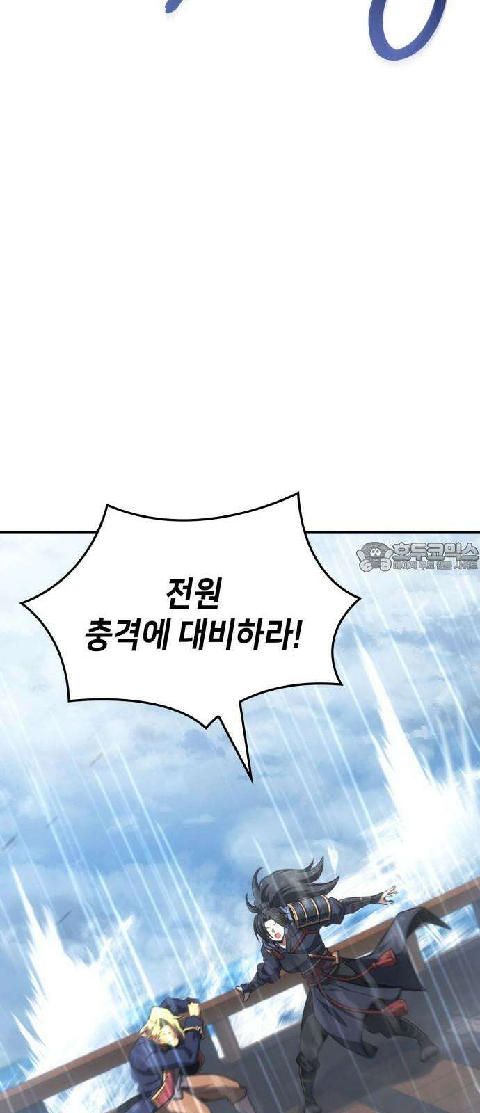 어쌔신 크리드 - 잊혀진 사원 87화 12