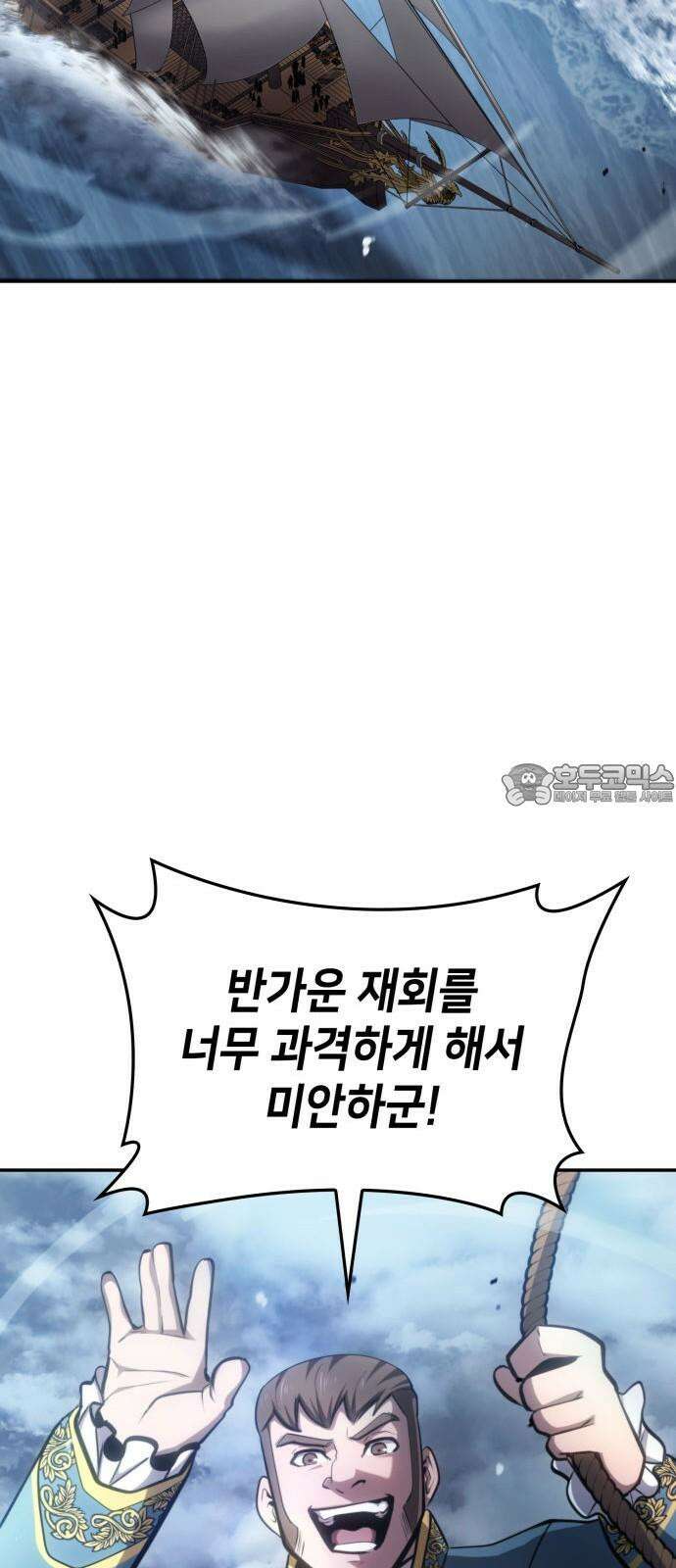 어쌔신 크리드 - 잊혀진 사원 87화 18