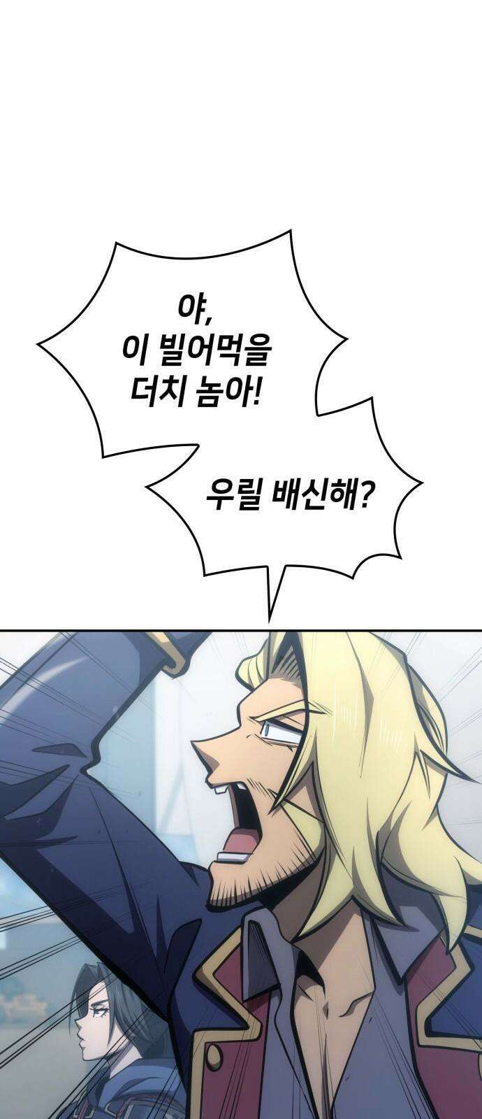 어쌔신 크리드 - 잊혀진 사원 87화 20