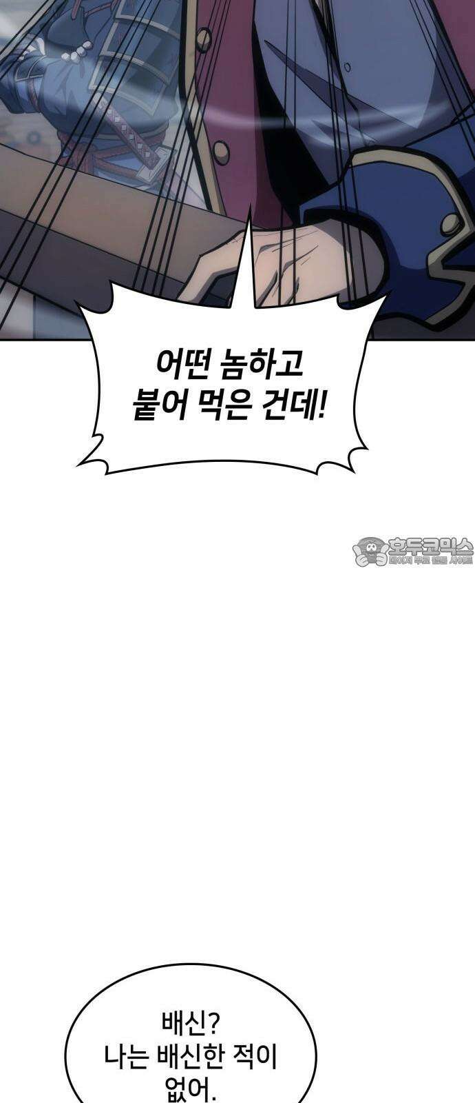 어쌔신 크리드 - 잊혀진 사원 87화 21