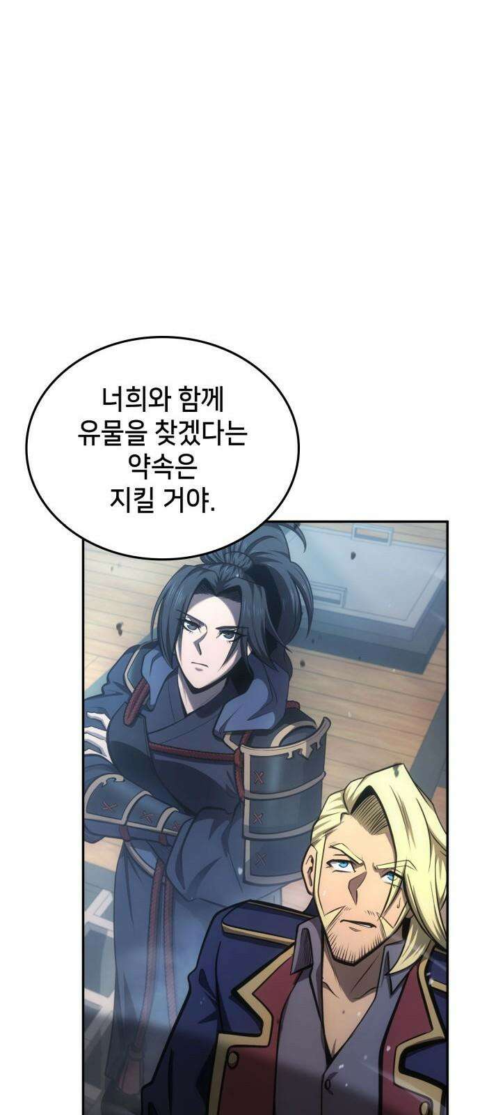 어쌔신 크리드 - 잊혀진 사원 87화 23