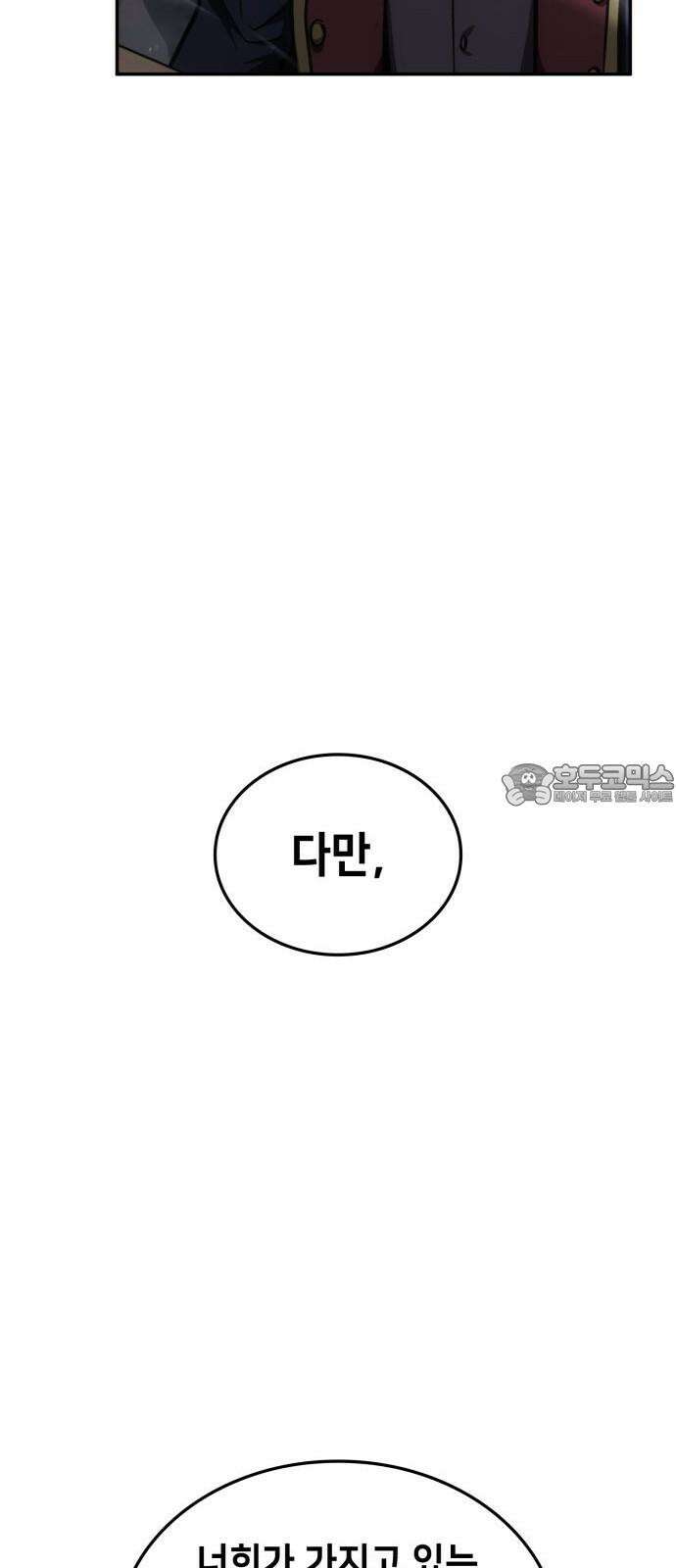 어쌔신 크리드 - 잊혀진 사원 87화 24