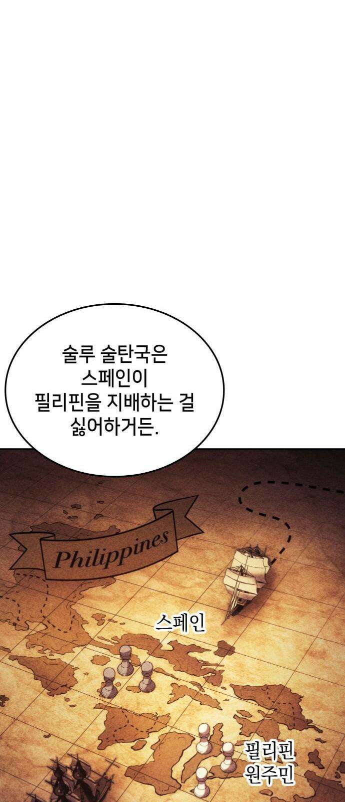 어쌔신 크리드 - 잊혀진 사원 87화 26
