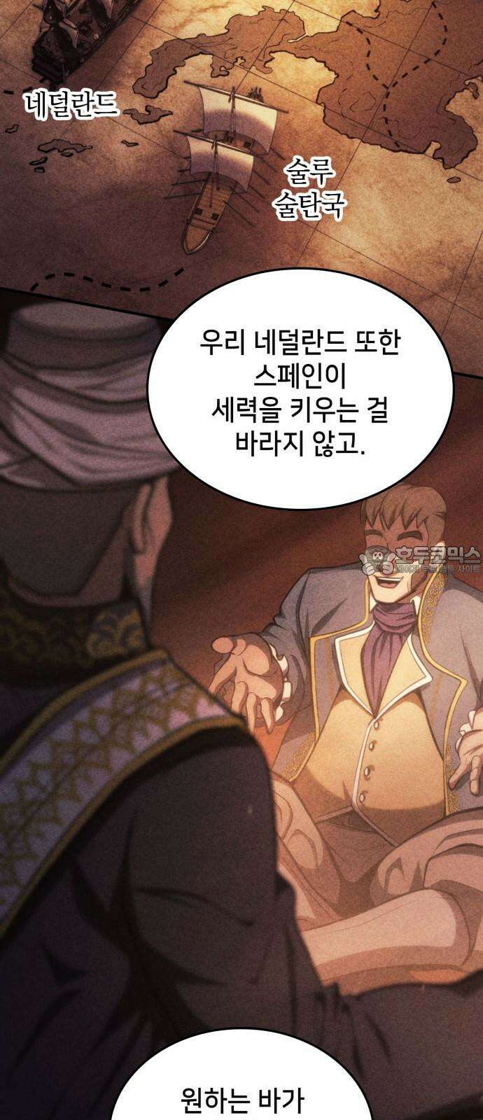 어쌔신 크리드 - 잊혀진 사원 87화 27