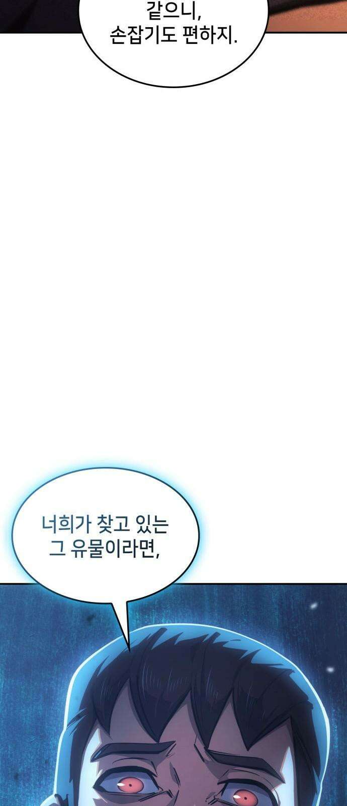 어쌔신 크리드 - 잊혀진 사원 87화 28