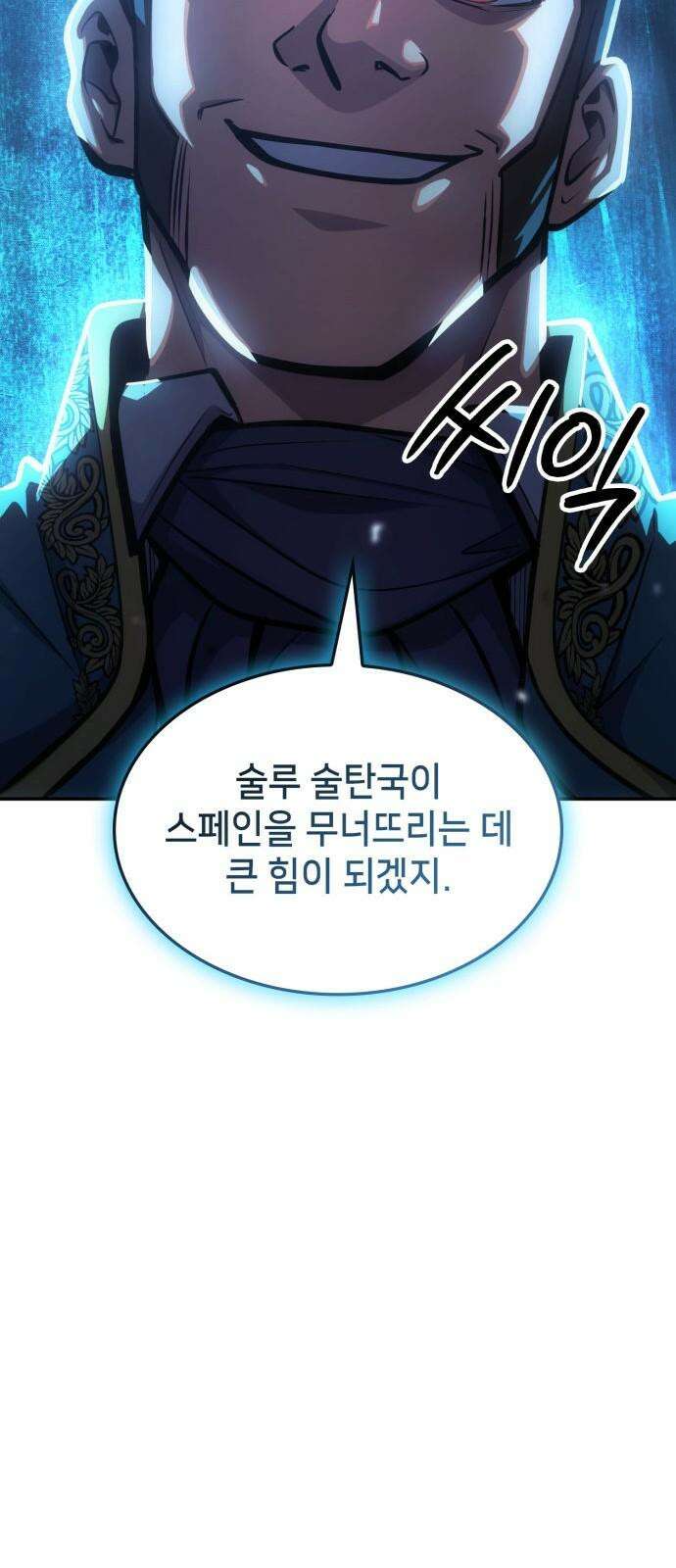 어쌔신 크리드 - 잊혀진 사원 87화 29