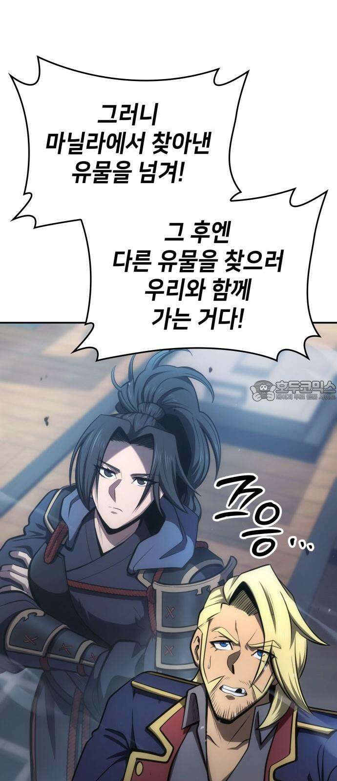 어쌔신 크리드 - 잊혀진 사원 87화 30