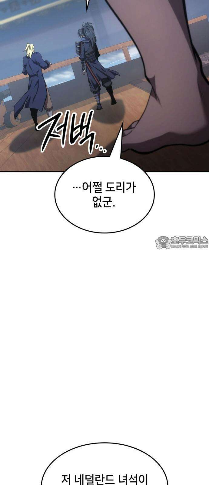 어쌔신 크리드 - 잊혀진 사원 87화 33