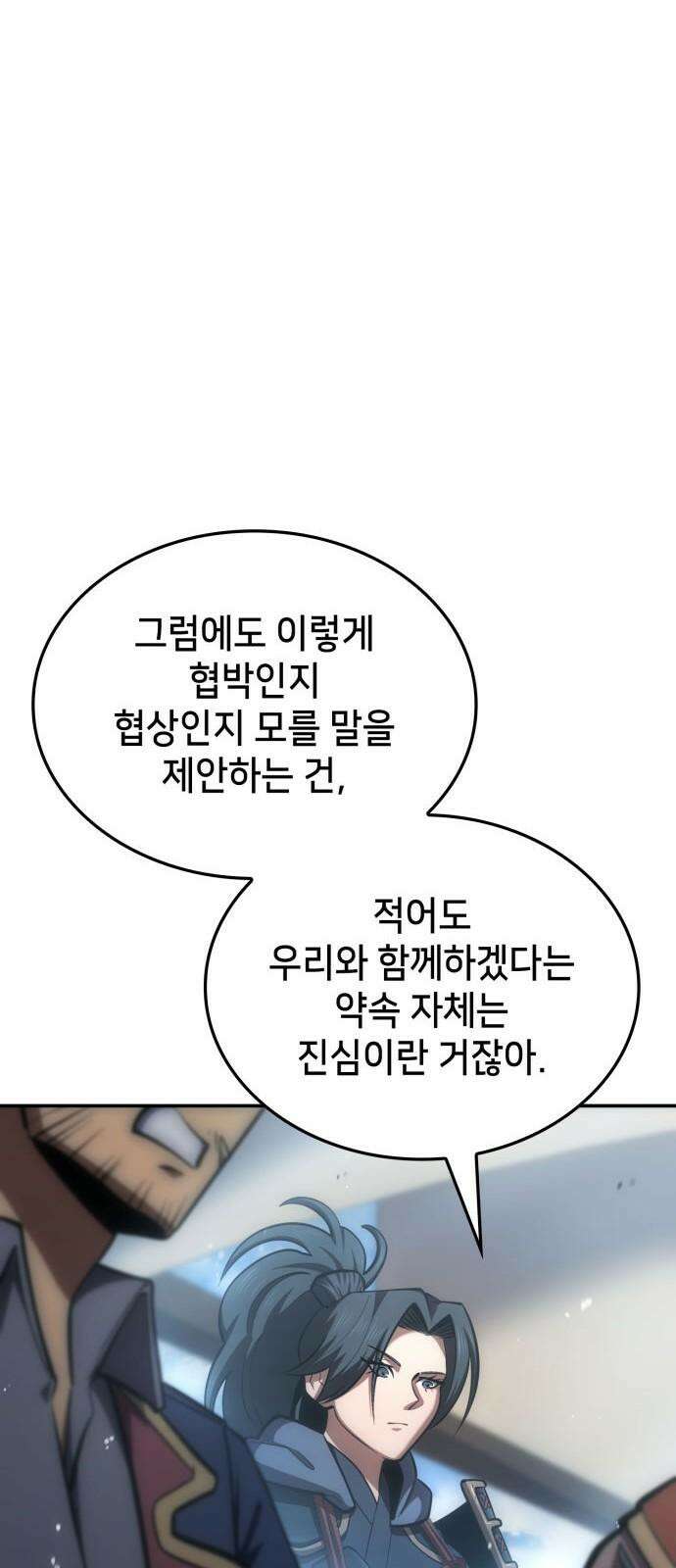 어쌔신 크리드 - 잊혀진 사원 87화 38
