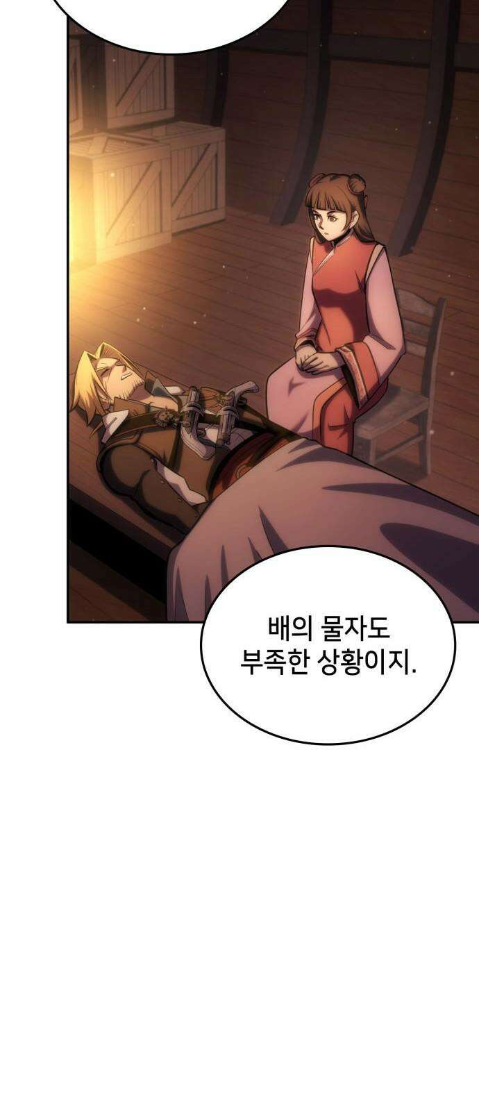 어쌔신 크리드 - 잊혀진 사원 87화 40