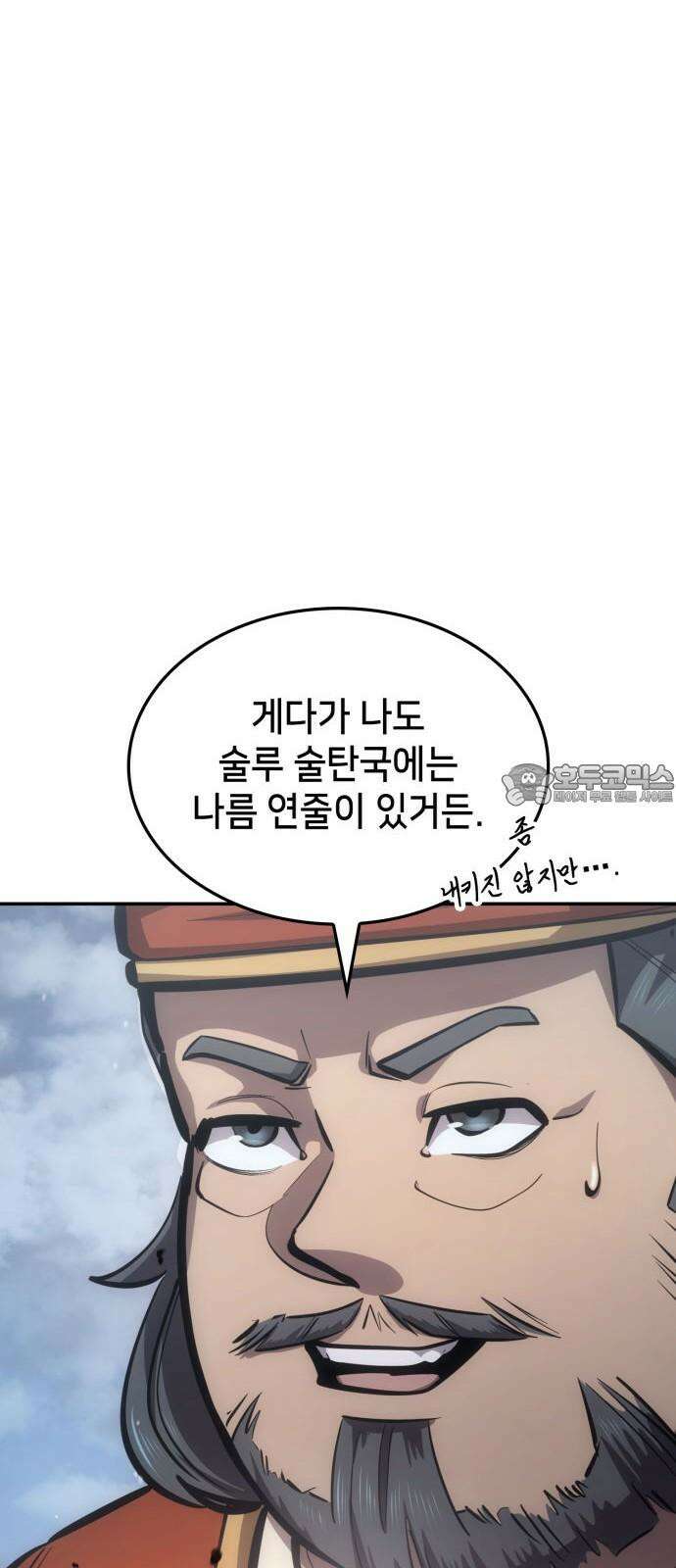 어쌔신 크리드 - 잊혀진 사원 87화 42