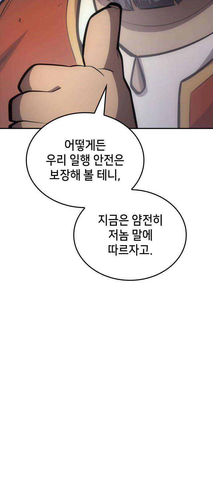 어쌔신 크리드 - 잊혀진 사원 87화 43