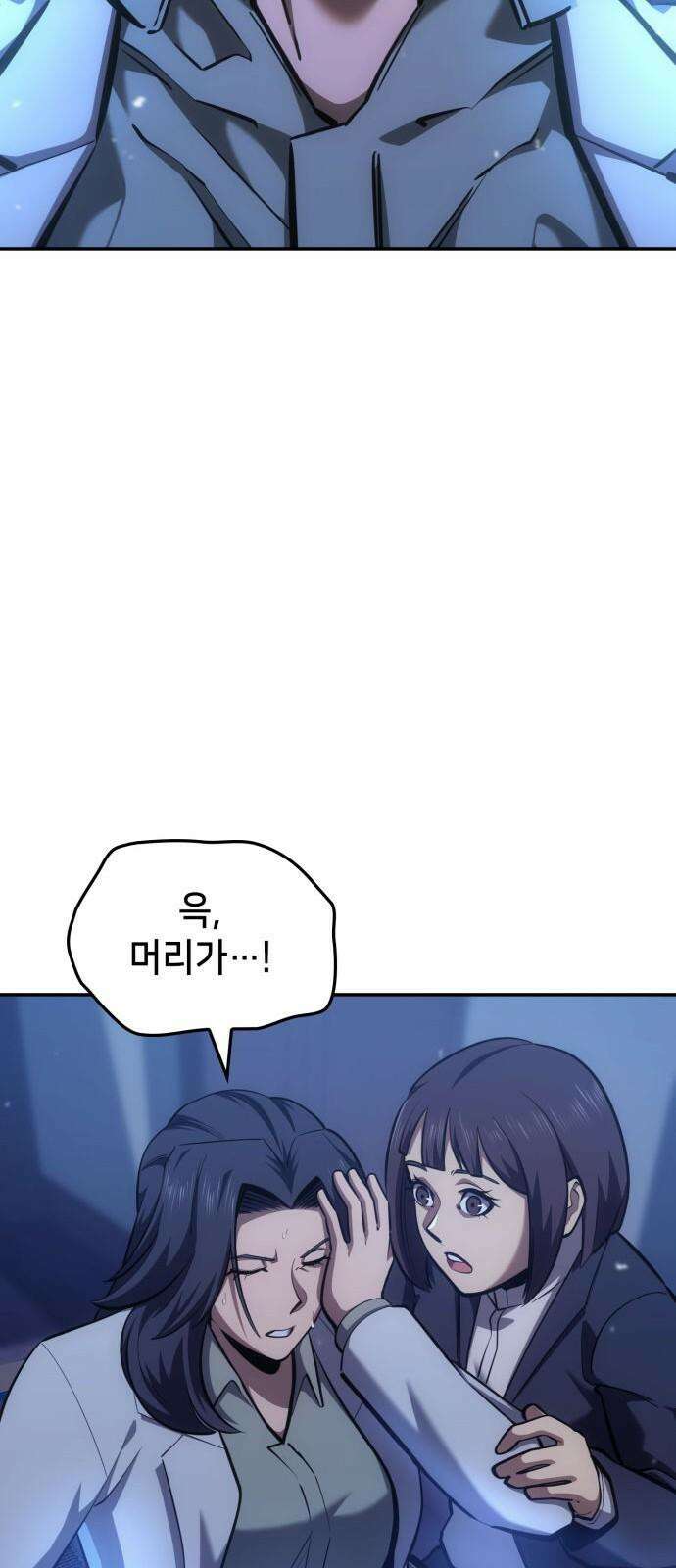 어쌔신 크리드 - 잊혀진 사원 87화 55