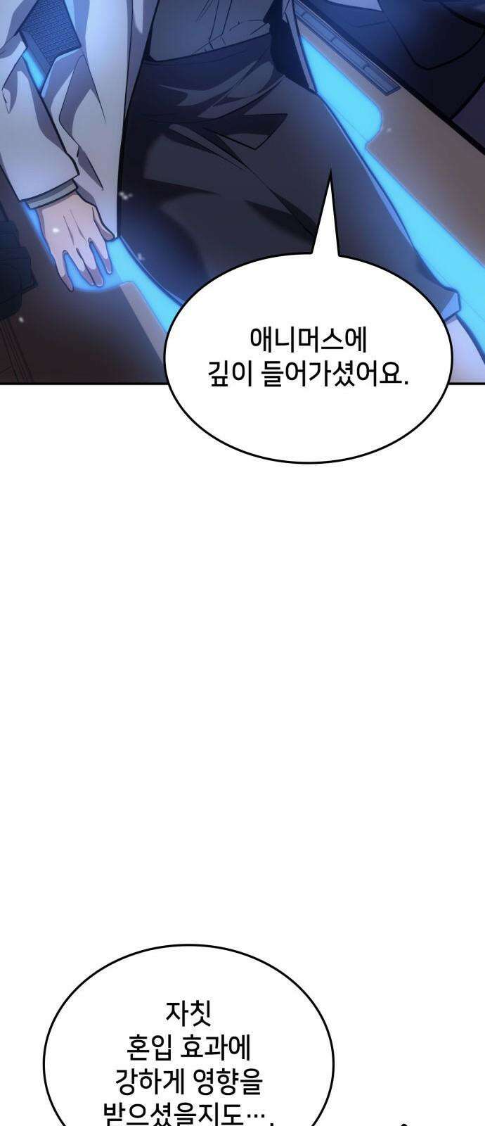 어쌔신 크리드 - 잊혀진 사원 87화 56